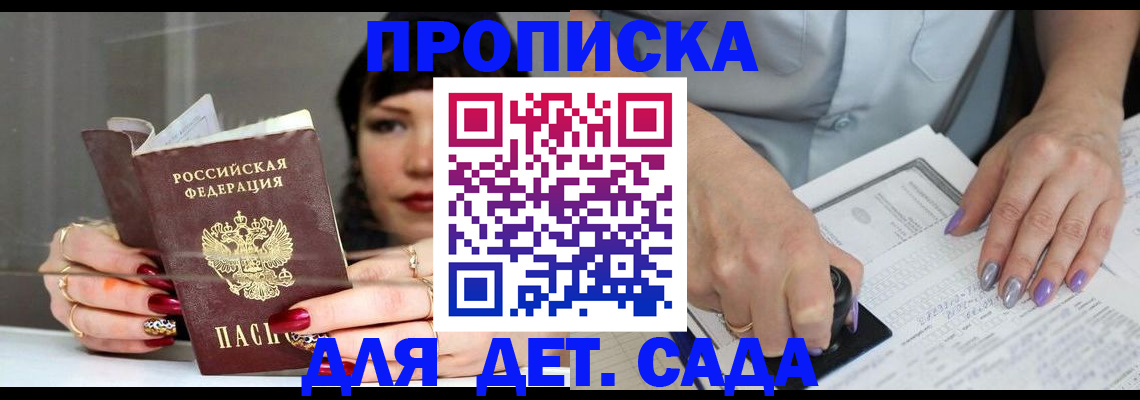 временная регистрация адрес в Можге