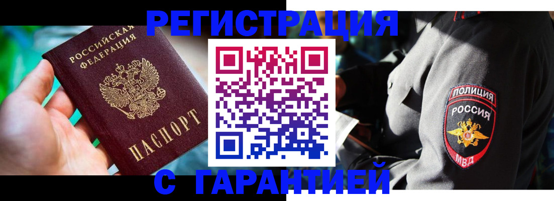 прописка паспорт в Можге